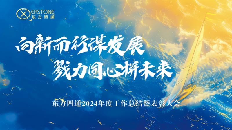 會(huì )議環(huán)節主畫(huà)面.png